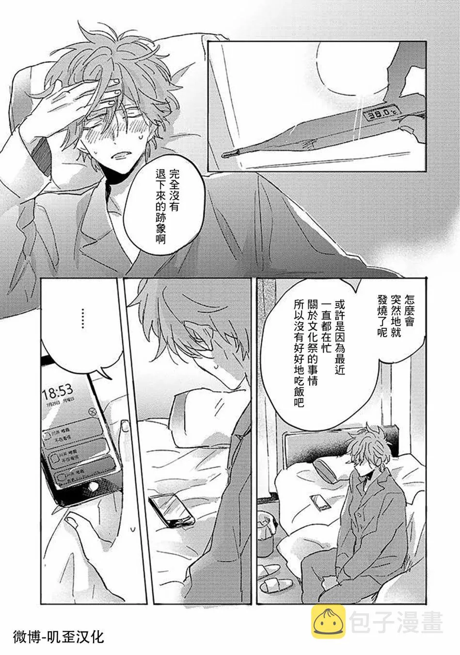 第04话 第26页