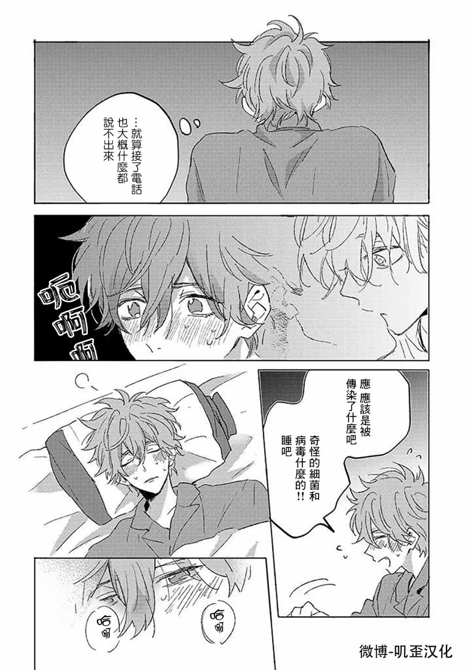 第04话 第27页