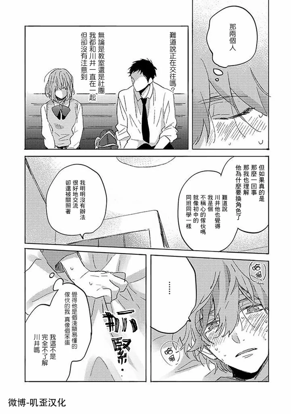 第04话 第28页