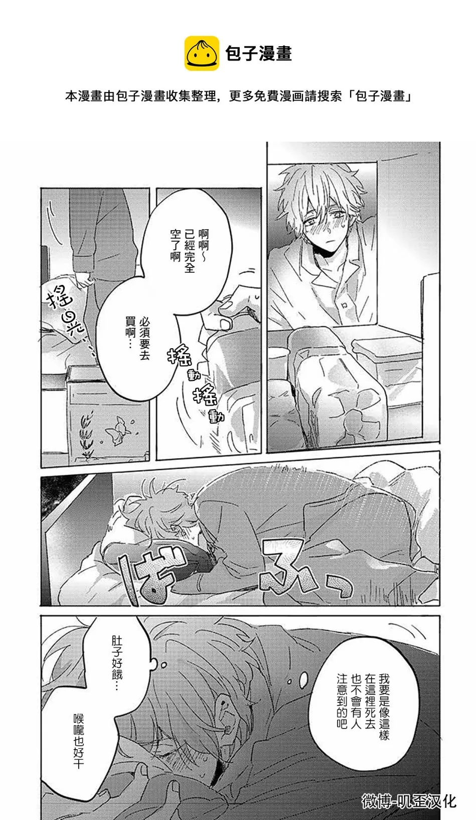 第04话 第30页