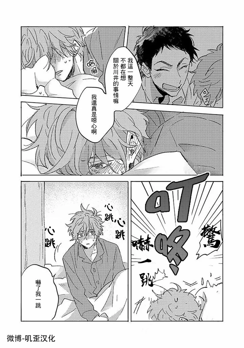 第04话 第31页