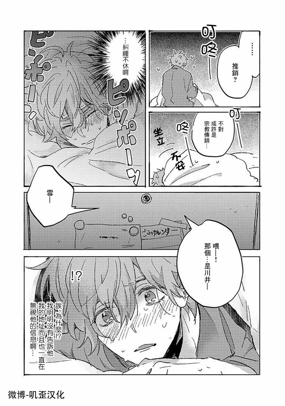 第04话 第32页