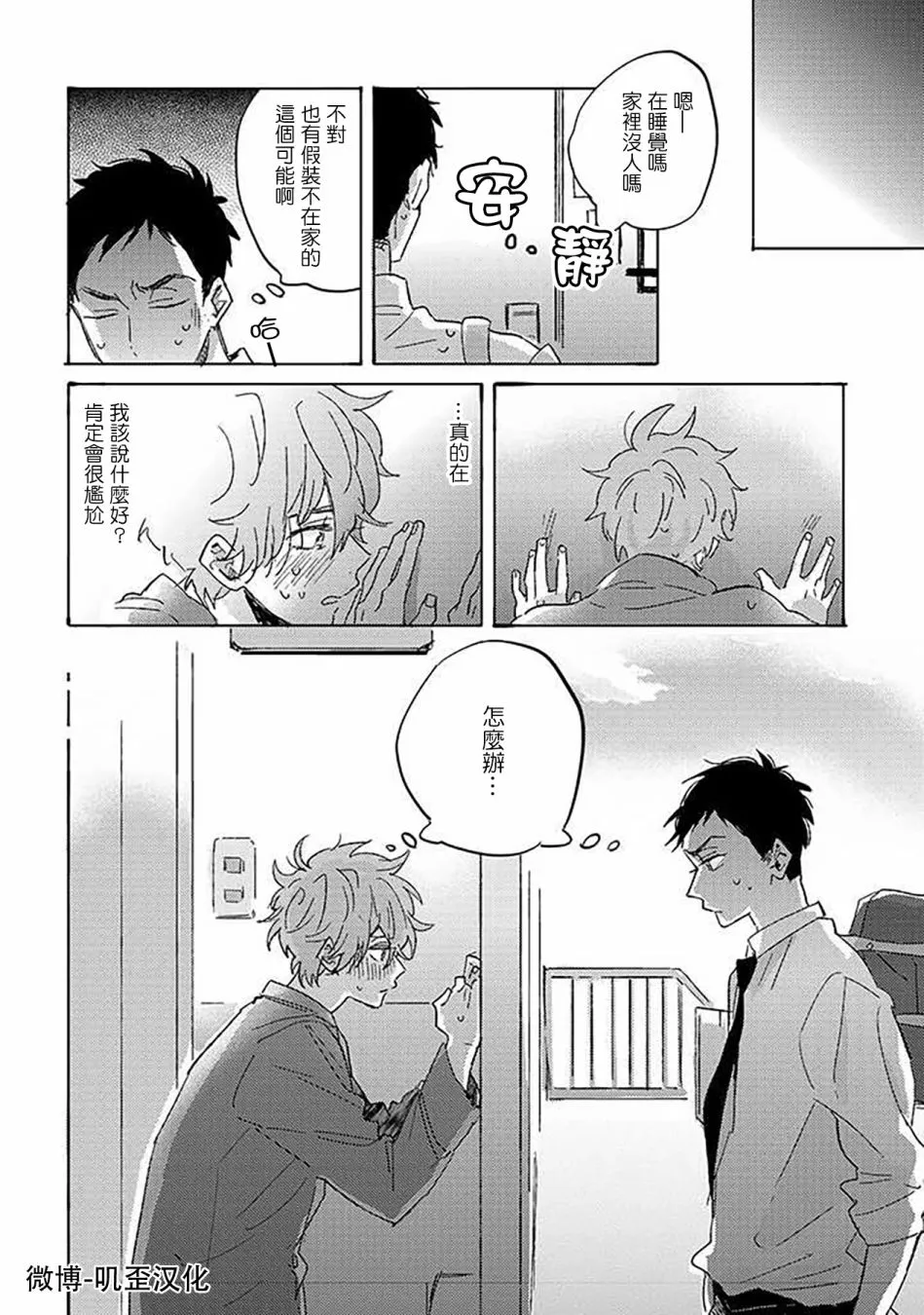 第04话 第33页