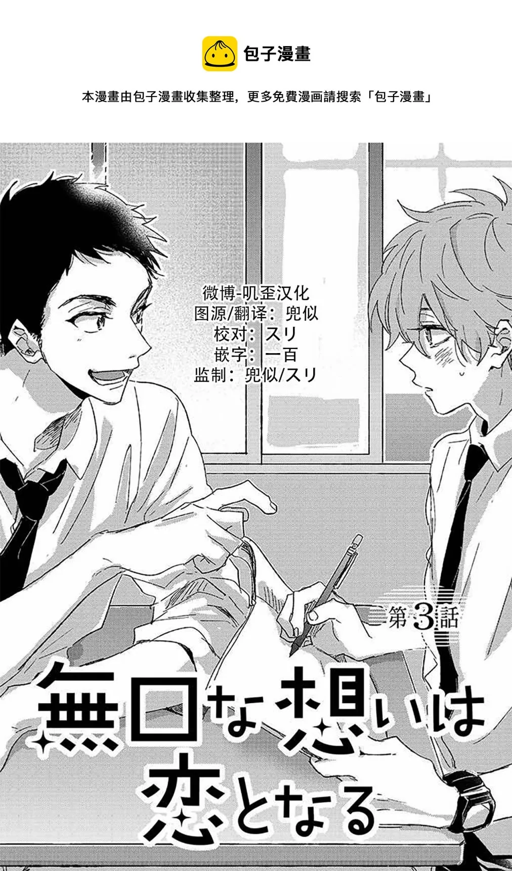 第03话 第1页