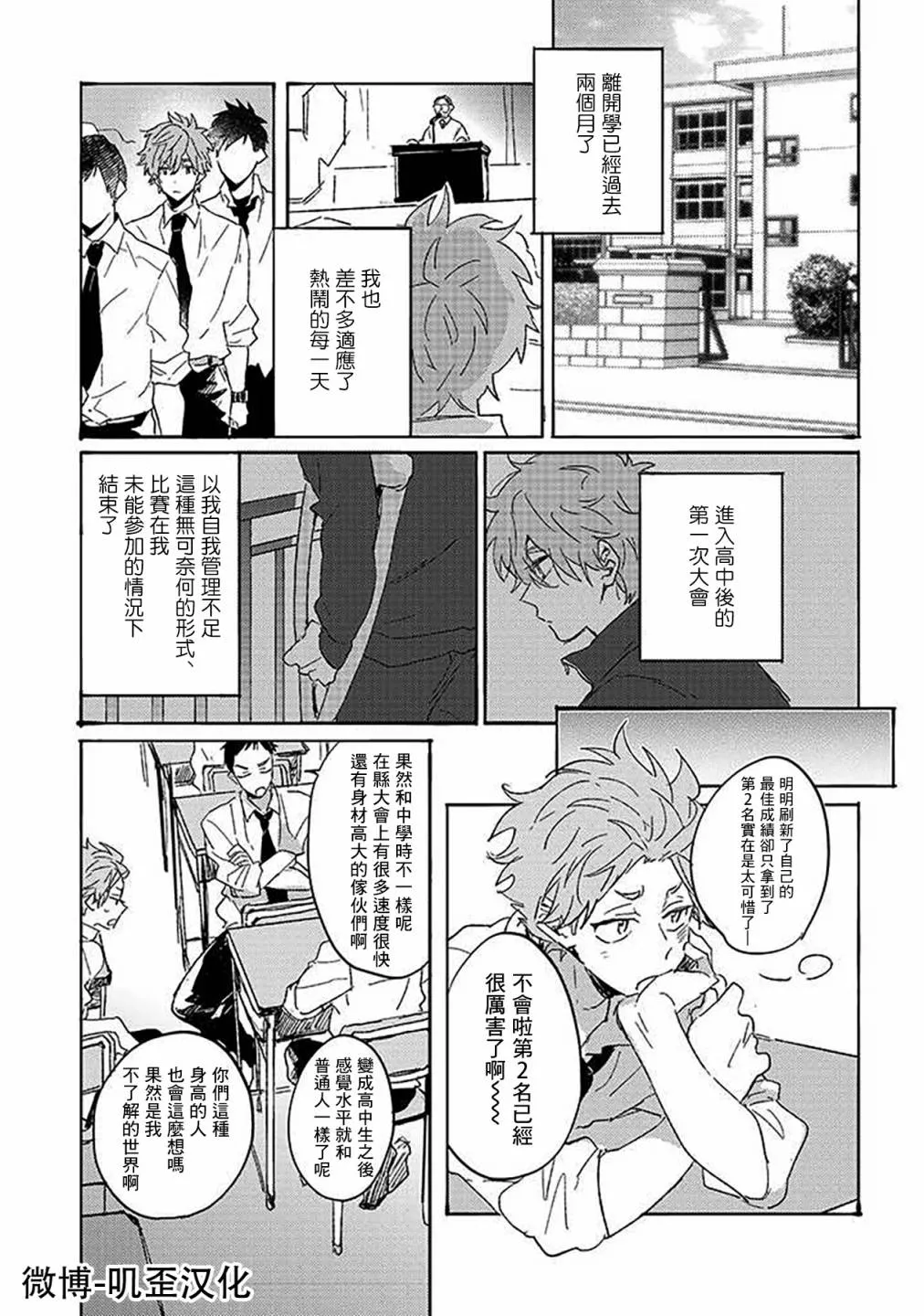 第03话 第2页