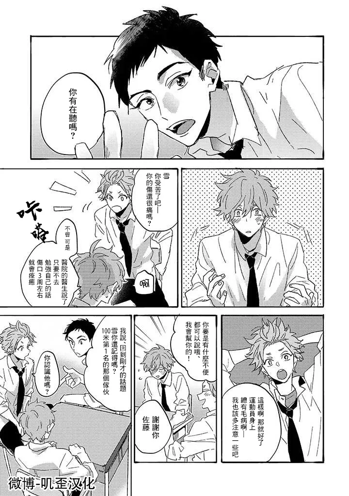 第03话 第4页