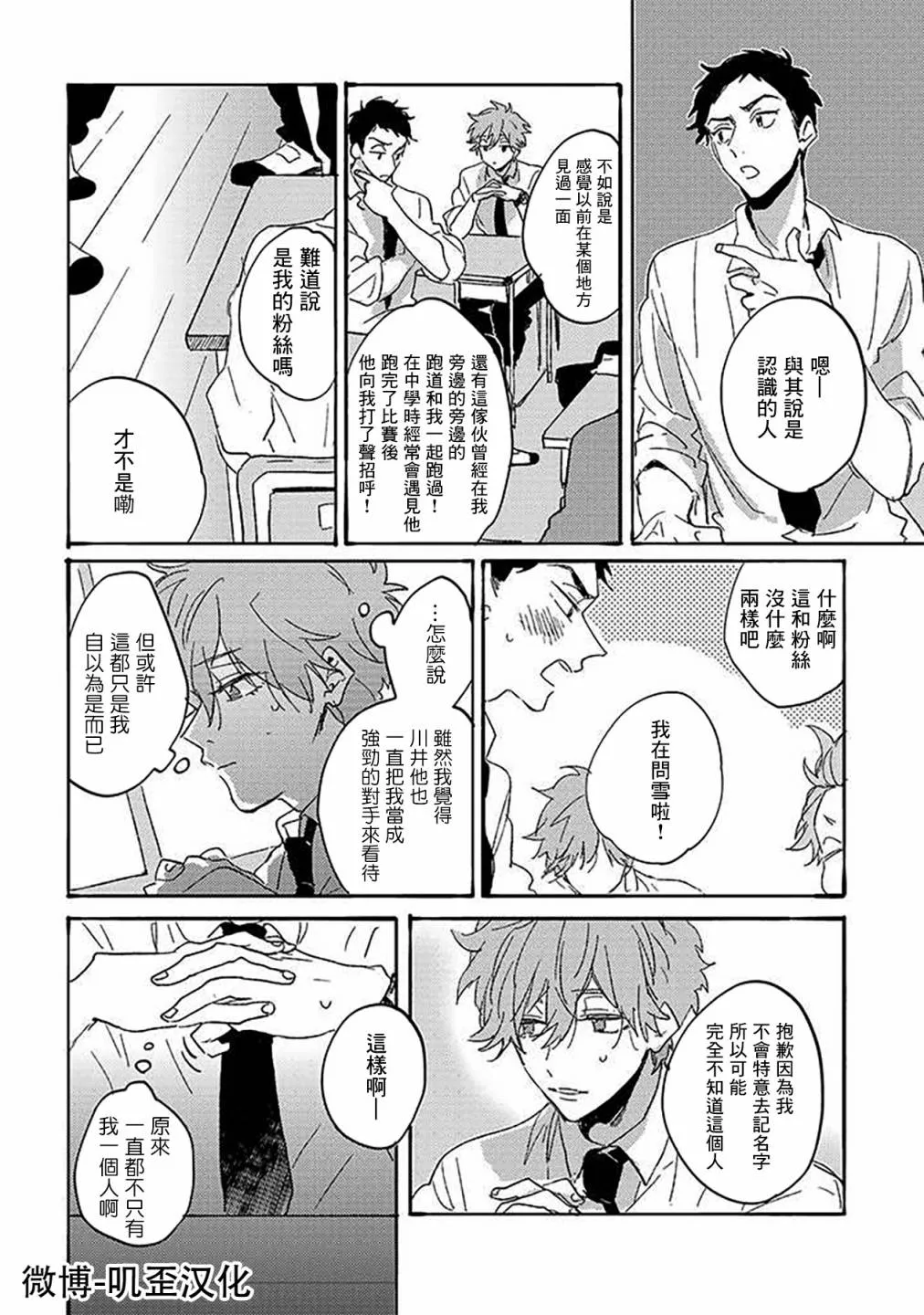 第03话 第5页