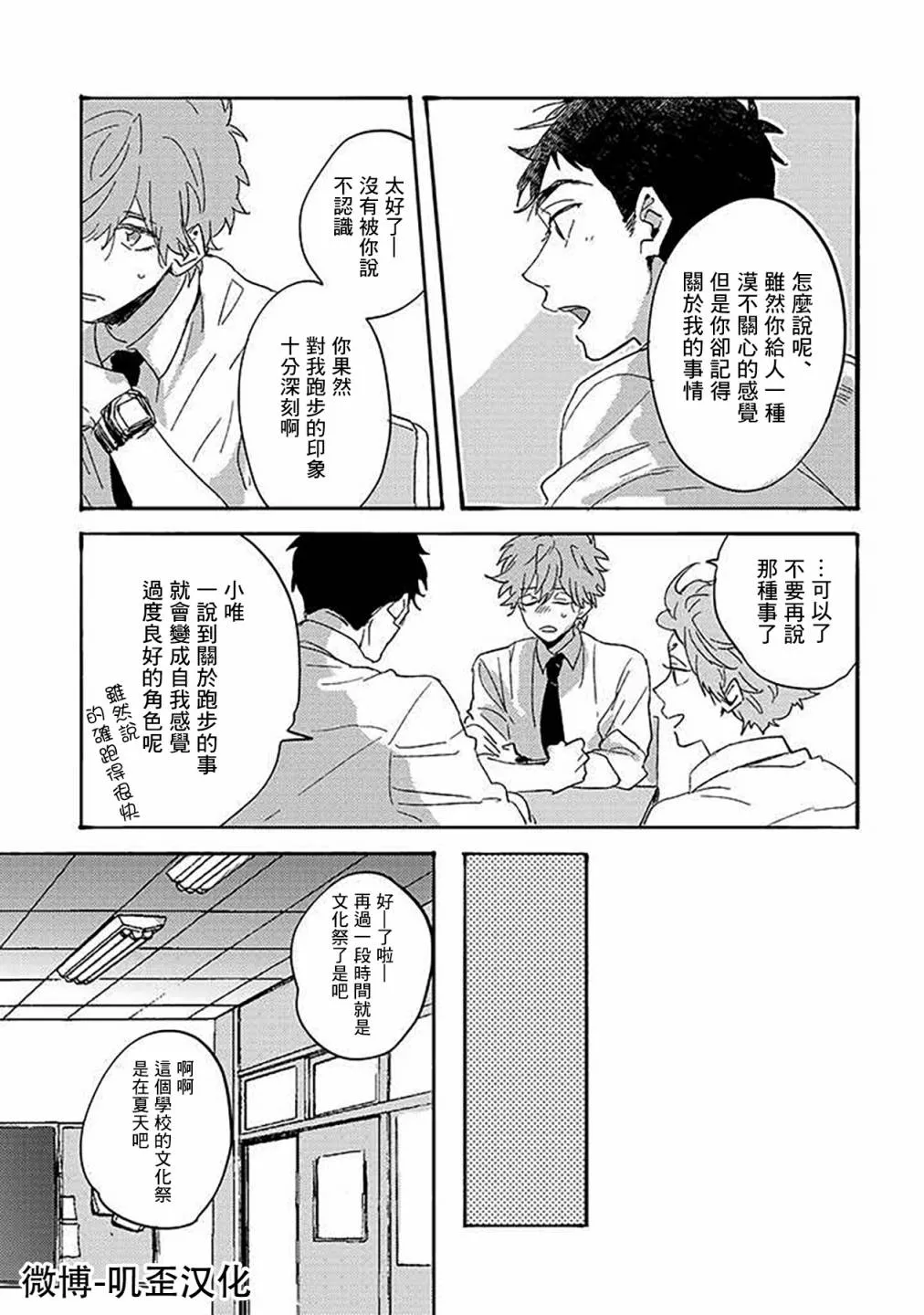 第03话 第6页