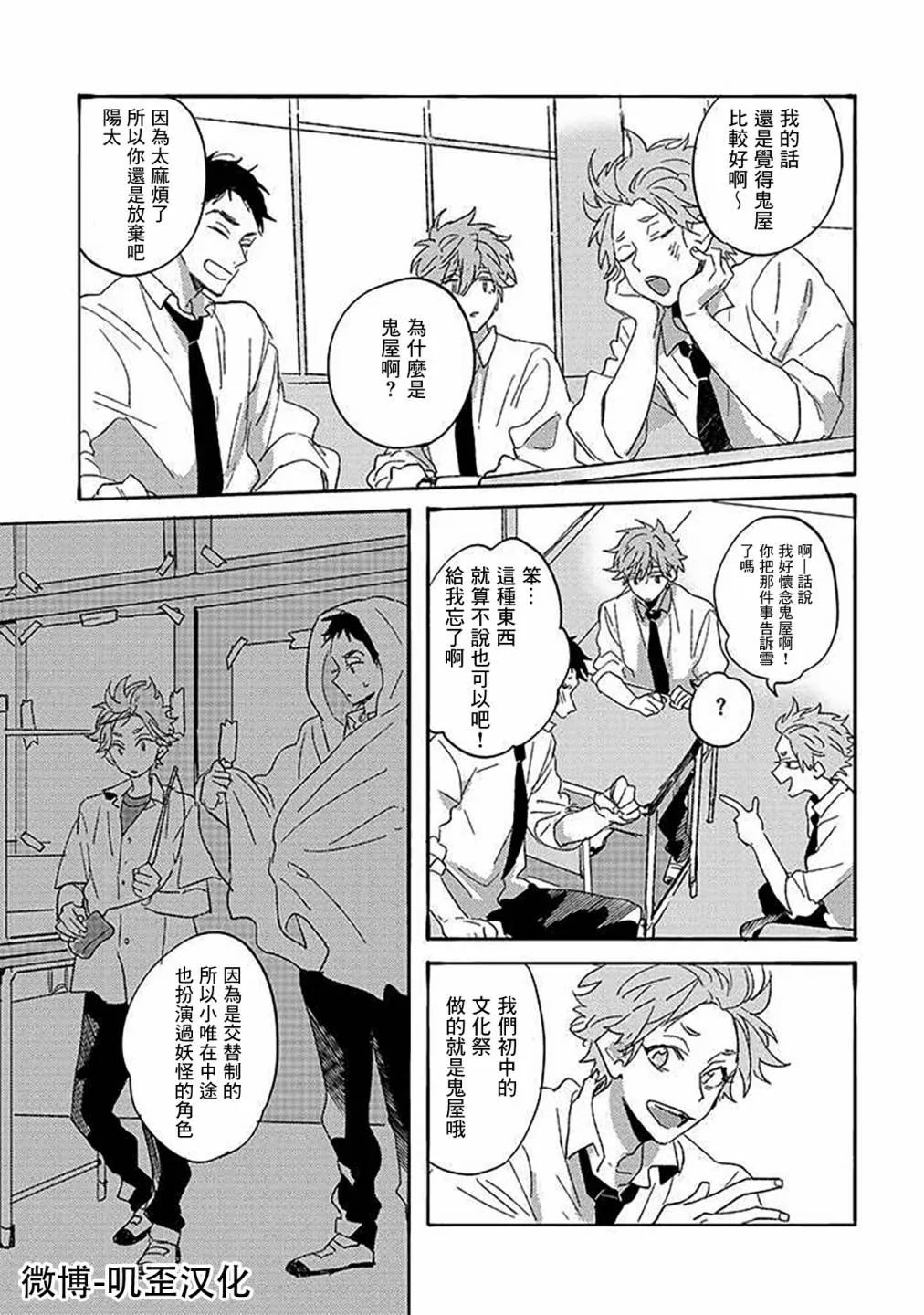 第03话 第8页