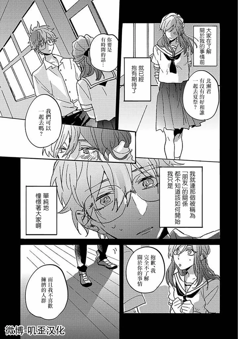 第03话 第12页