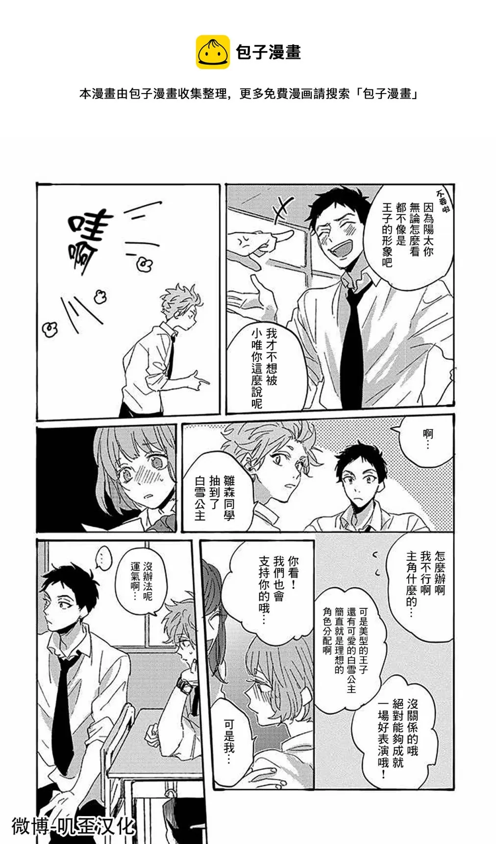 第03话 第17页