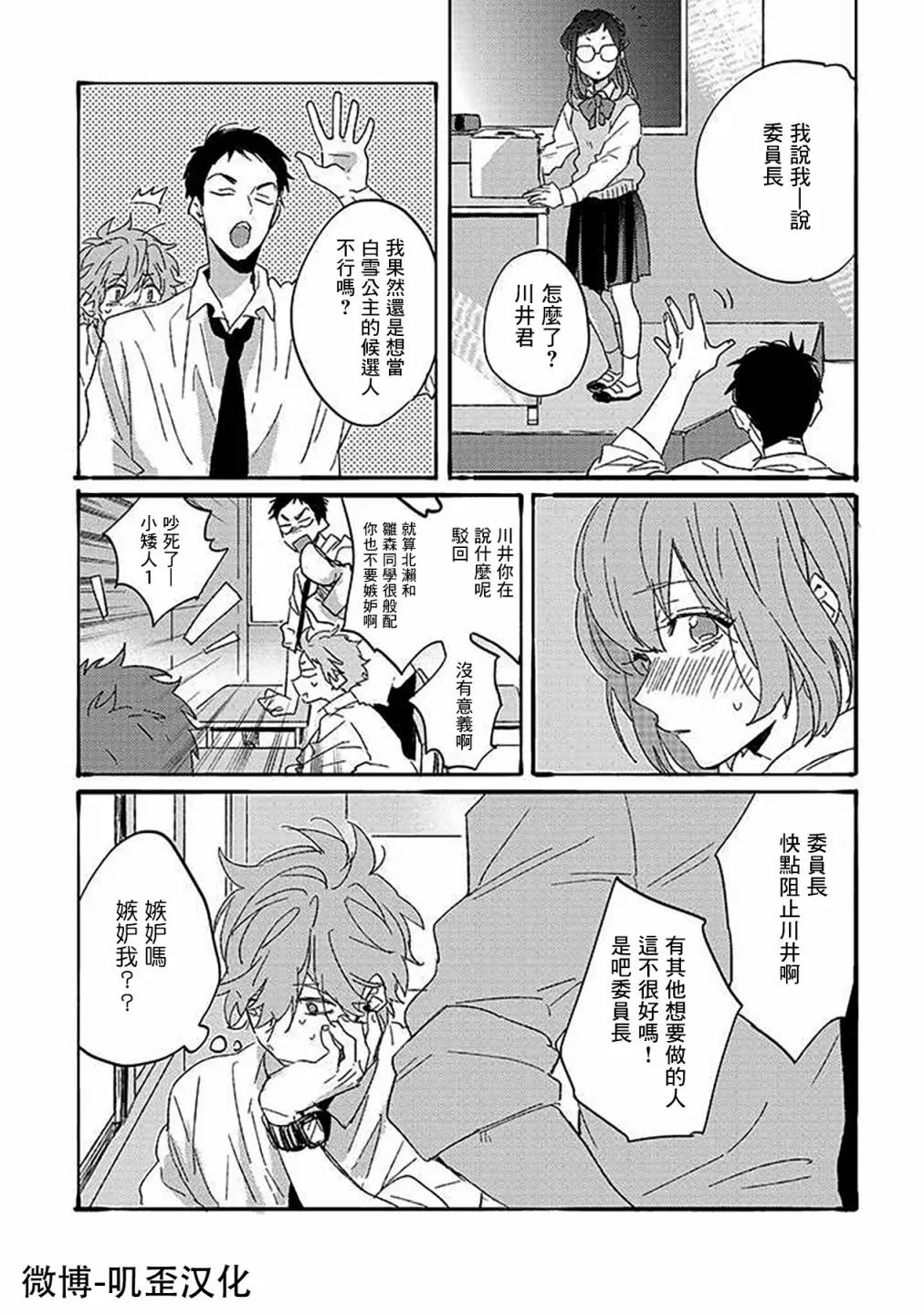 第03话 第18页
