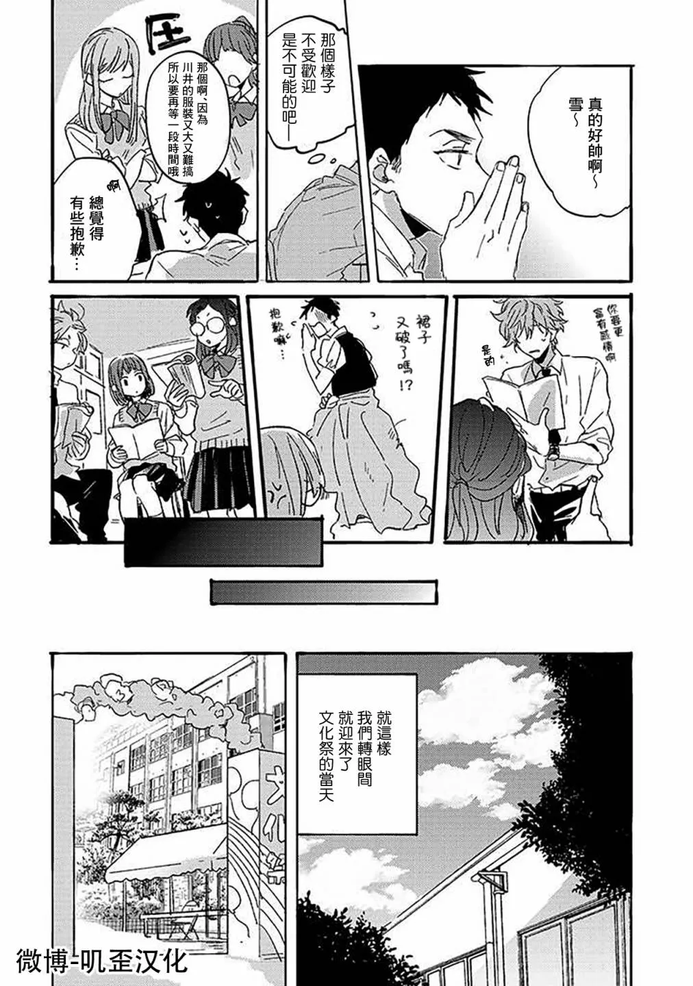 第03话 第23页
