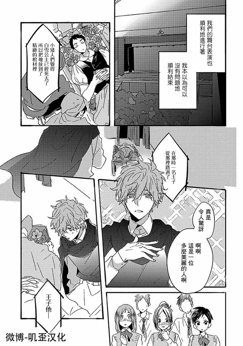 第03话 第24页