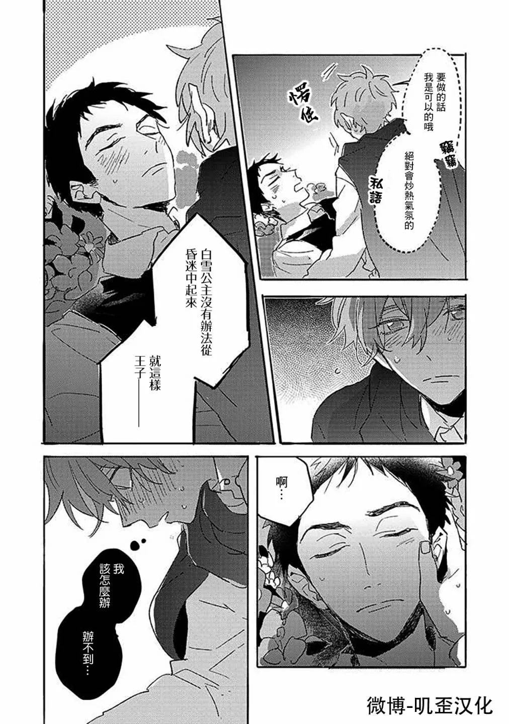 第03话 第25页