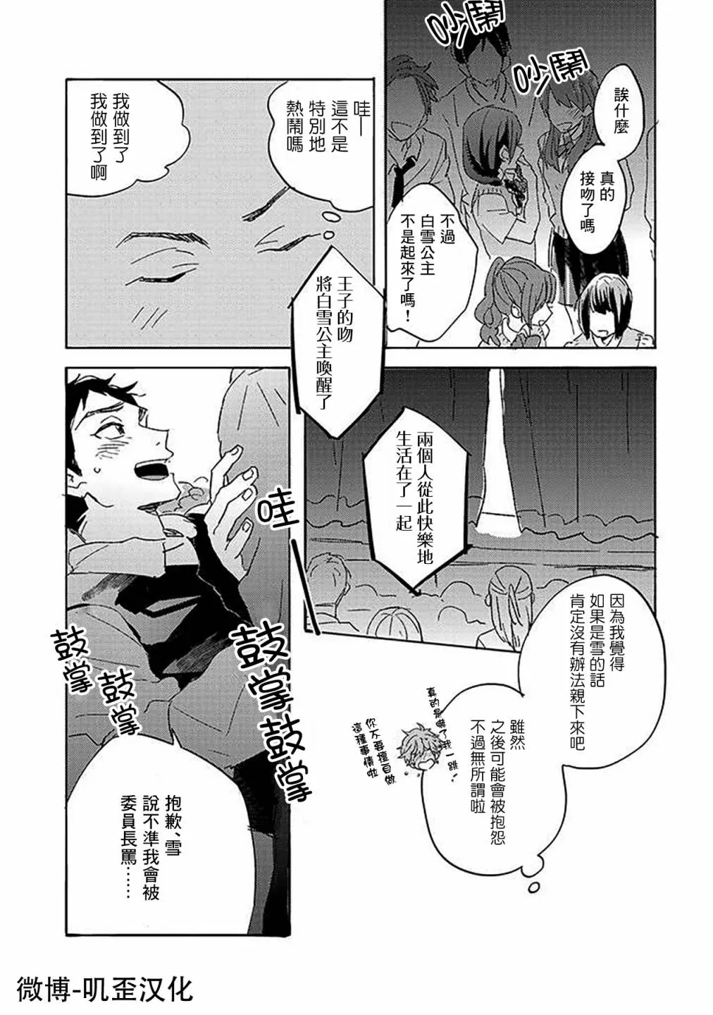 第03话 第27页