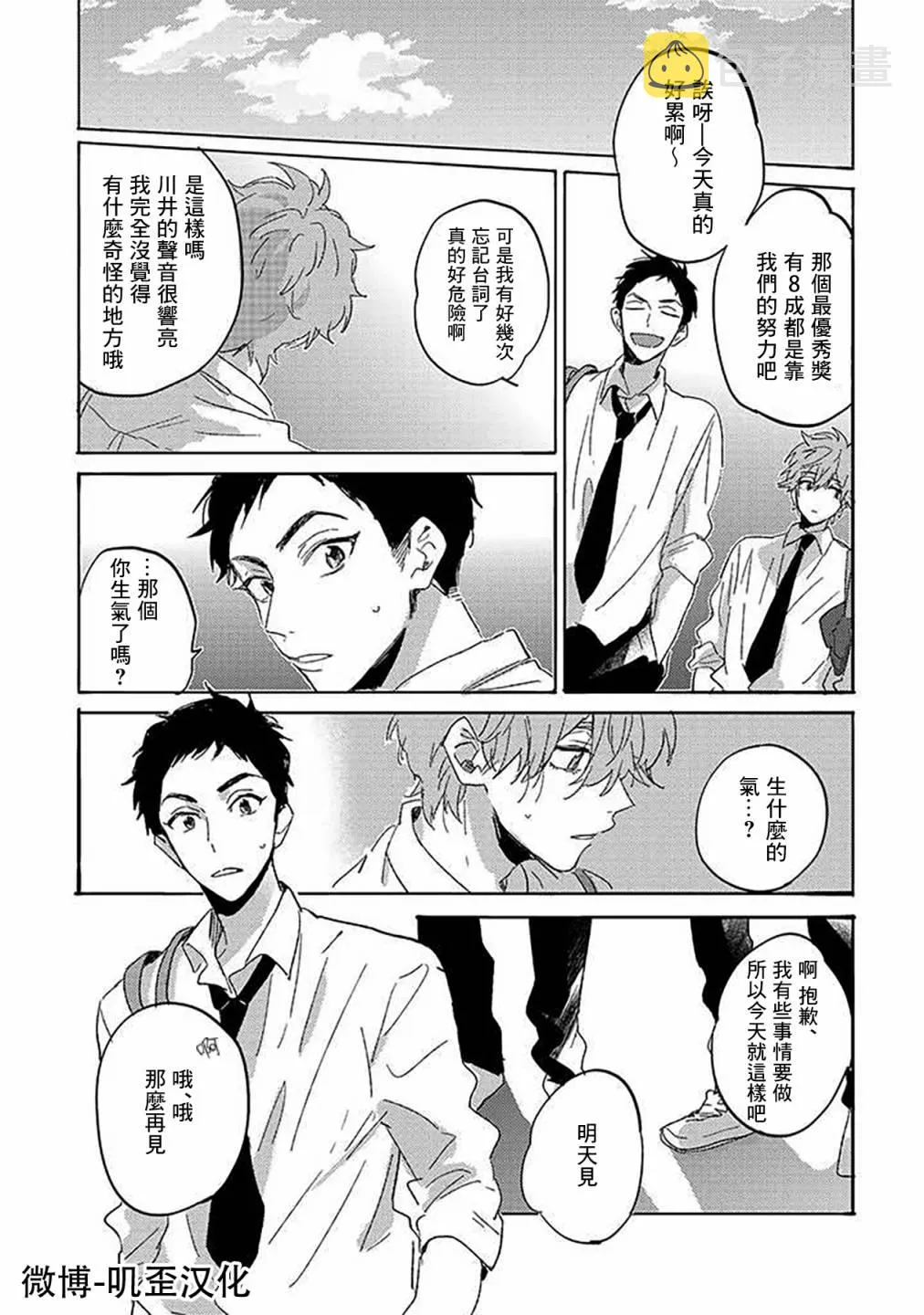 第03话 第30页