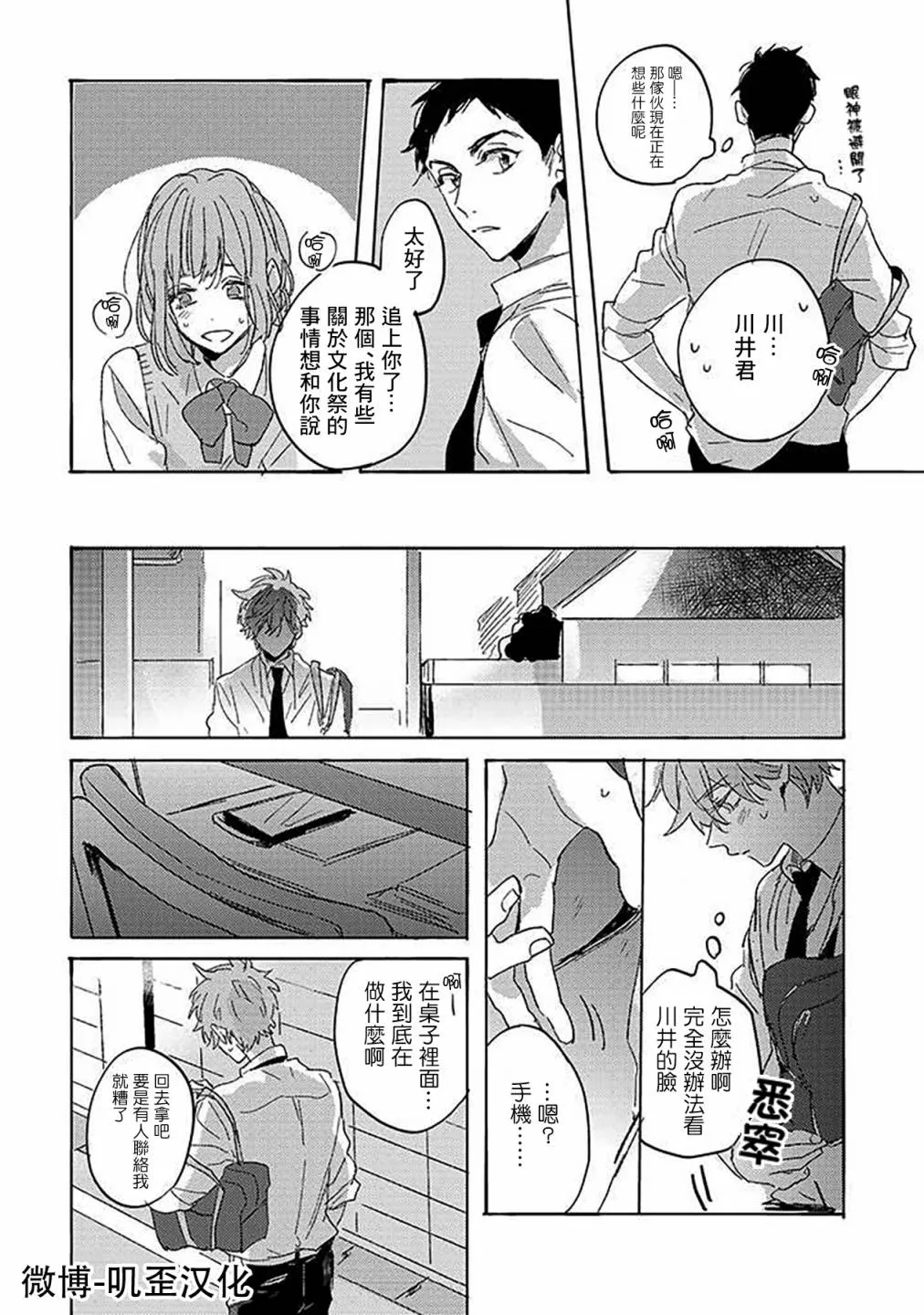 第03话 第31页