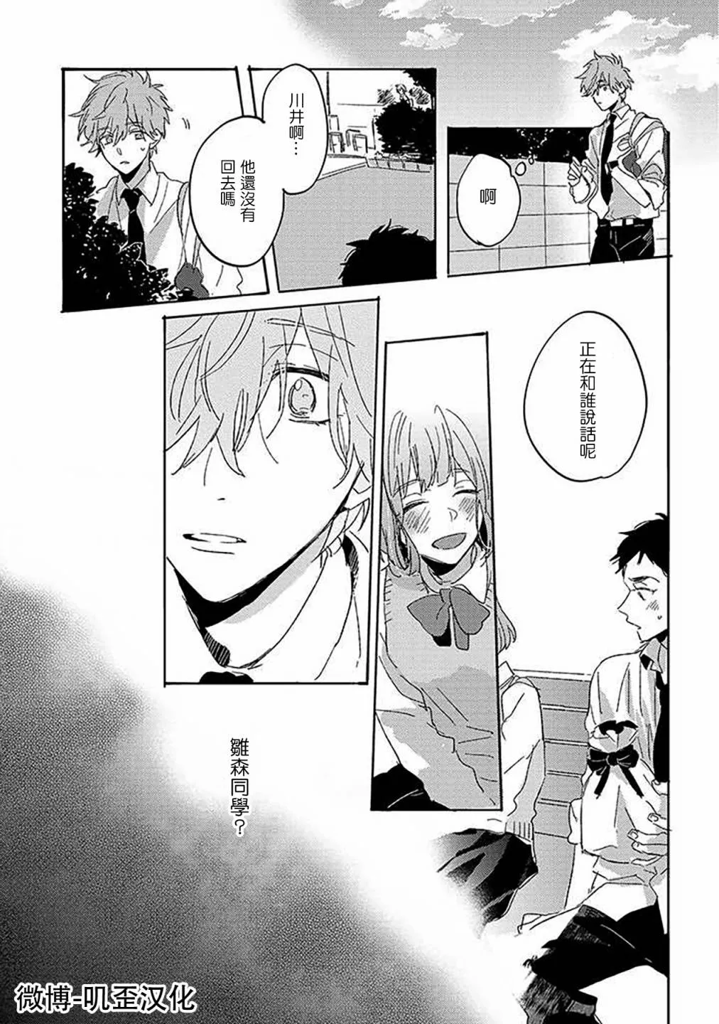 第03话 第32页
