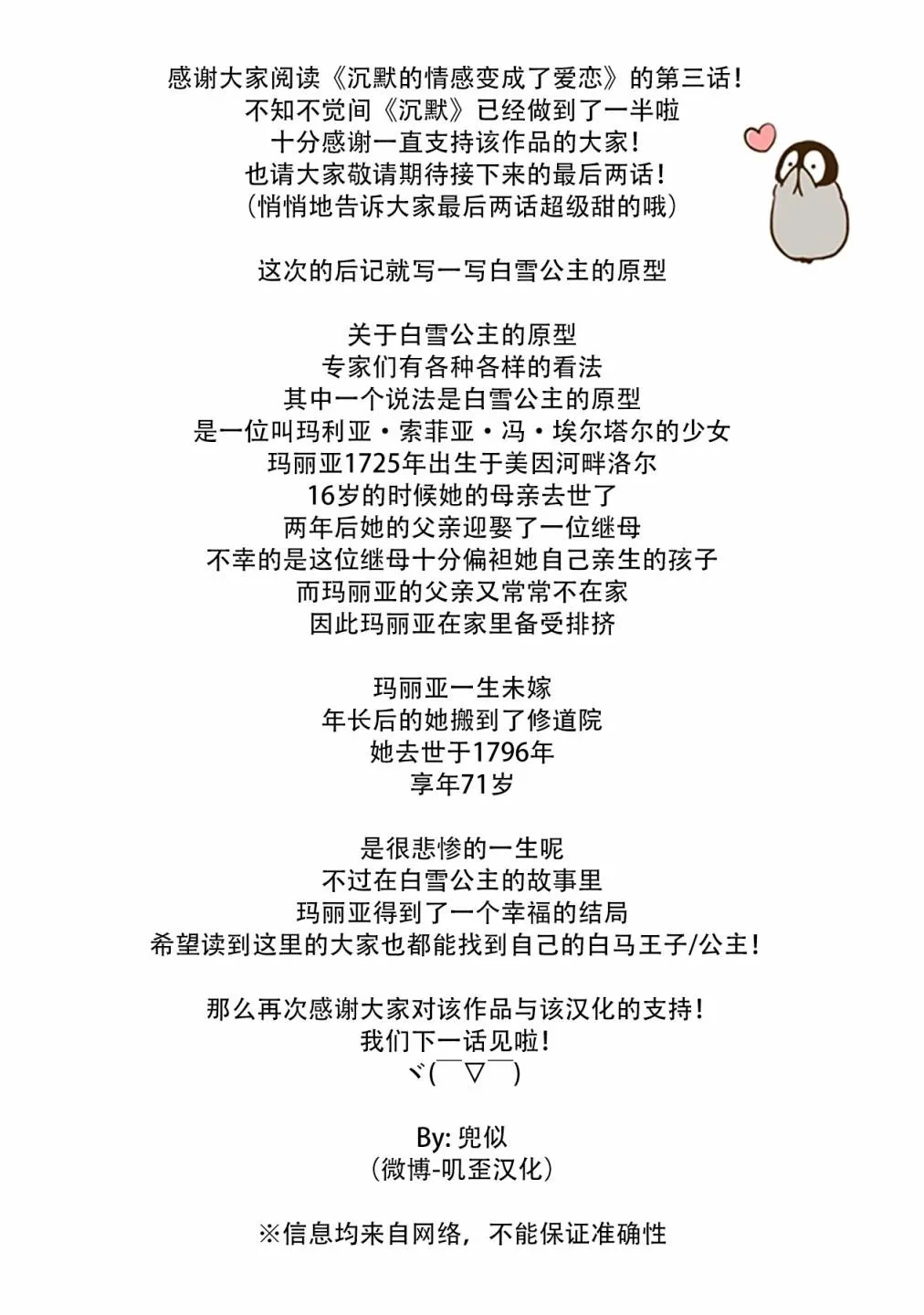 第03话 第34页