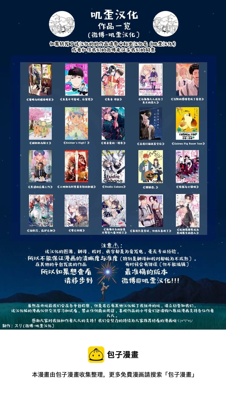 第03话 第35页