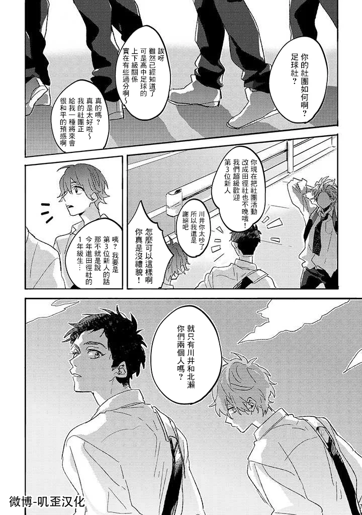 第02话 第3页