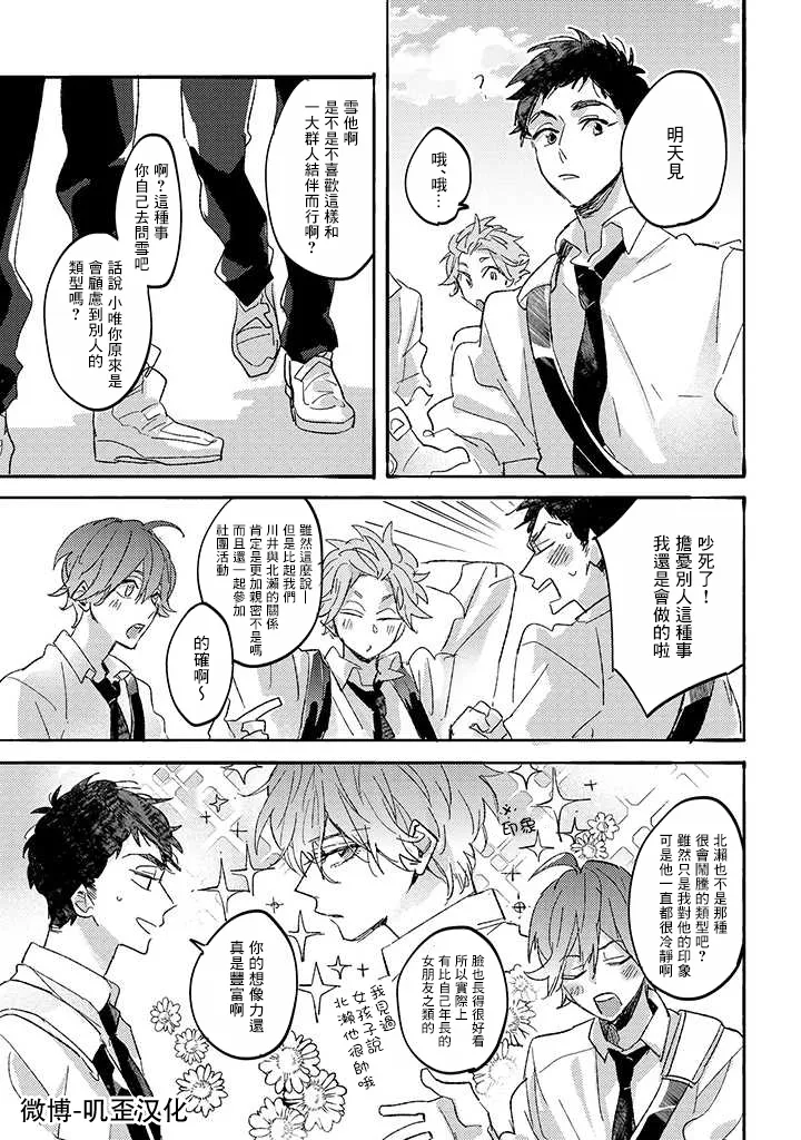 第02话 第6页