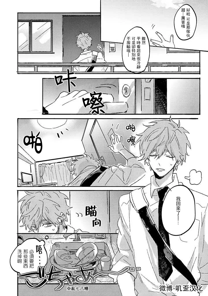 第02话 第7页