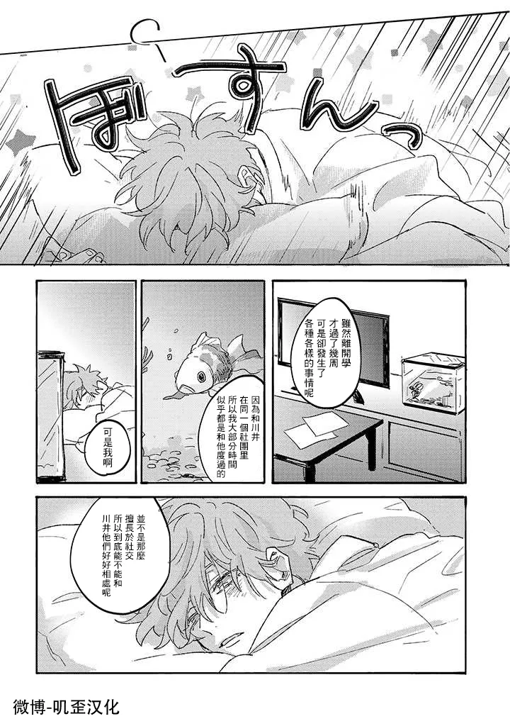 第02话 第8页