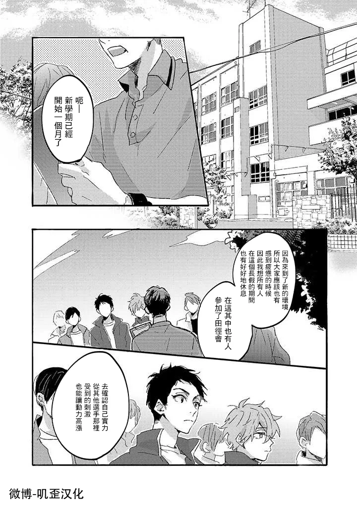 第02话 第11页