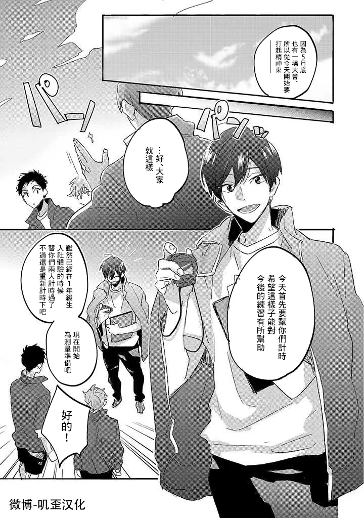 第02话 第12页