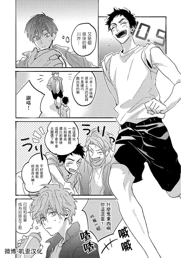 第02话 第14页
