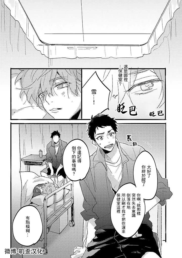 第02话 第23页