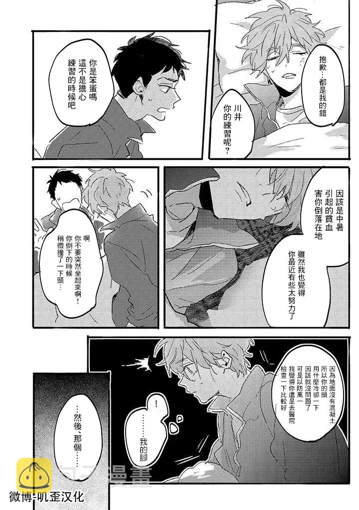 第02话 第24页