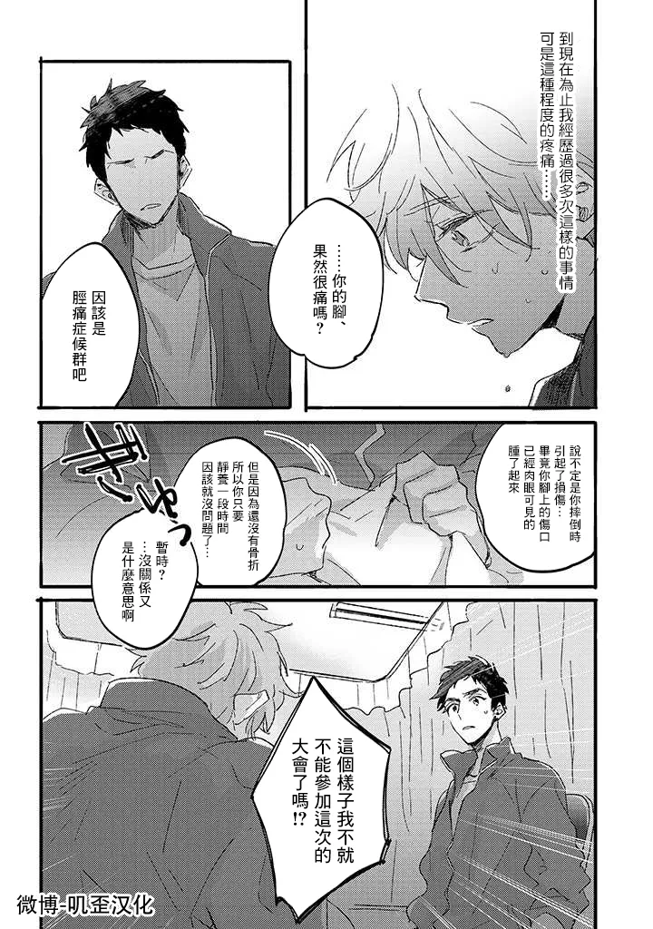 第02话 第25页