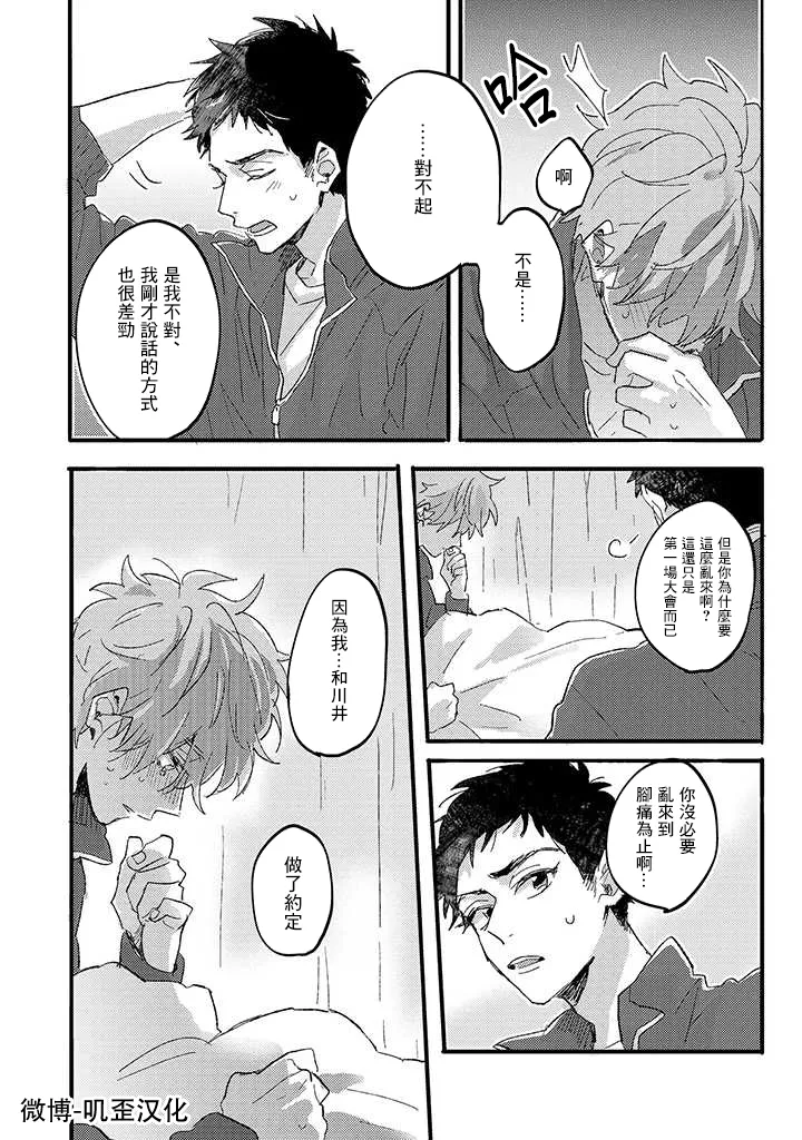 第02话 第26页