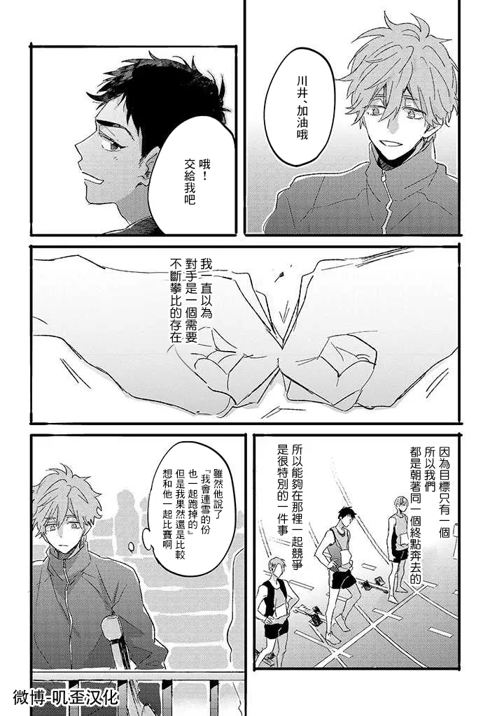 第02话 第29页