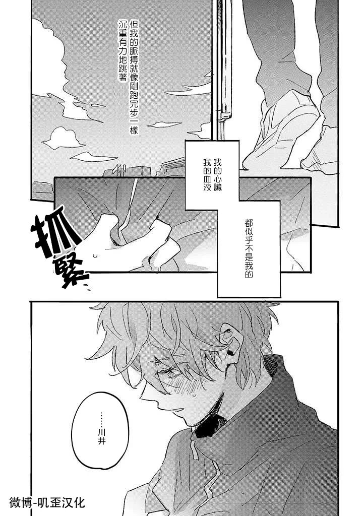第02话 第32页
