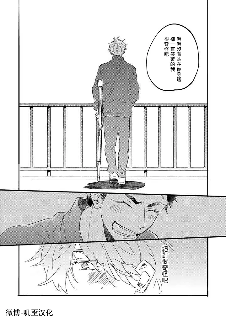 第02话 第33页