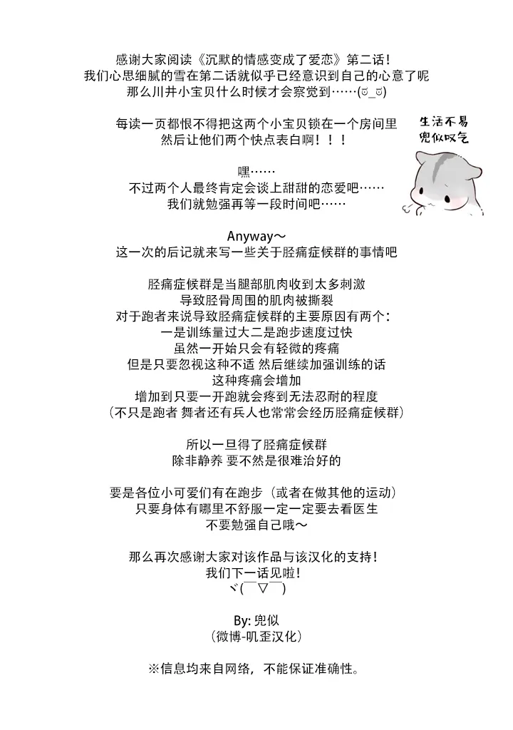 第02话 第34页
