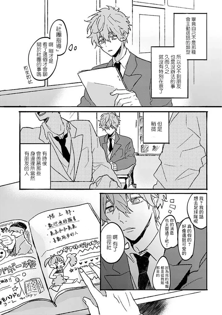 第01话 第7页