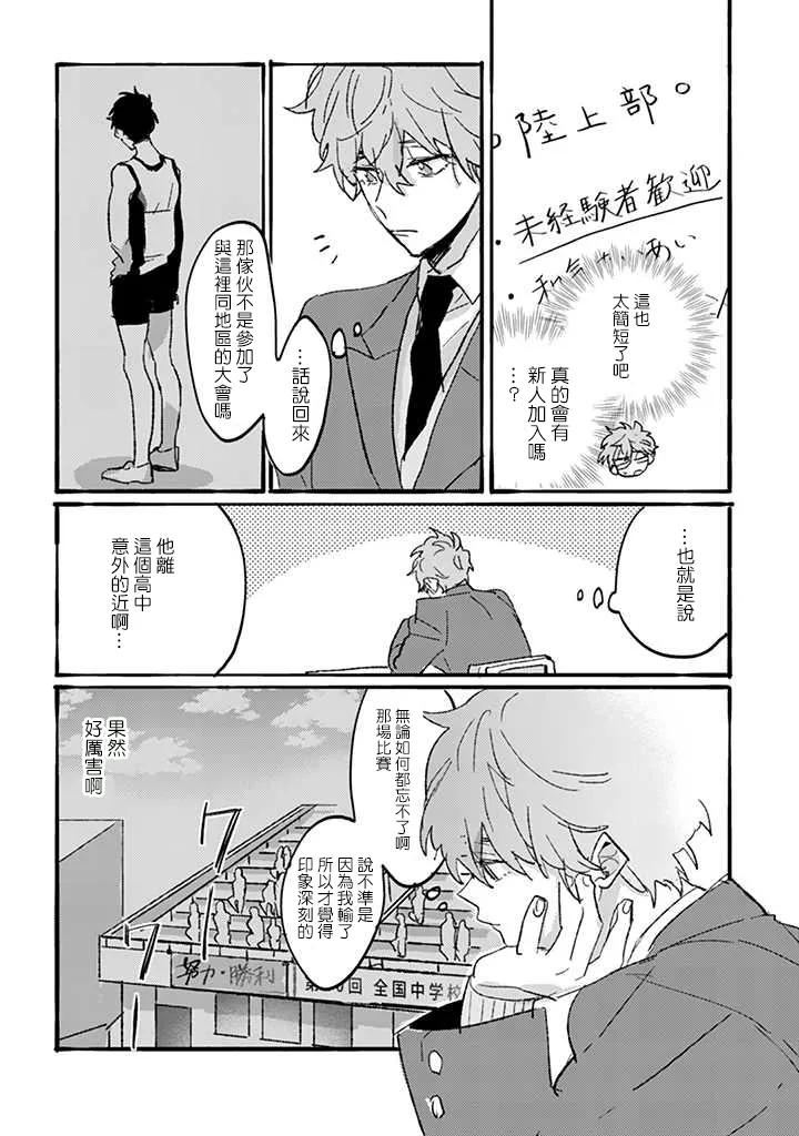 第01话 第8页