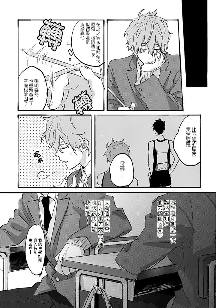 第01话 第11页