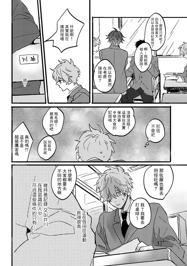 第01话 第12页