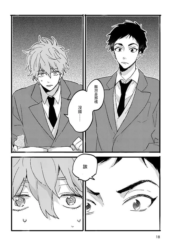 第01话 第14页