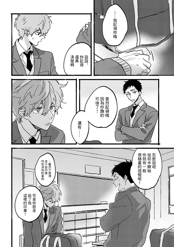 第01话 第16页
