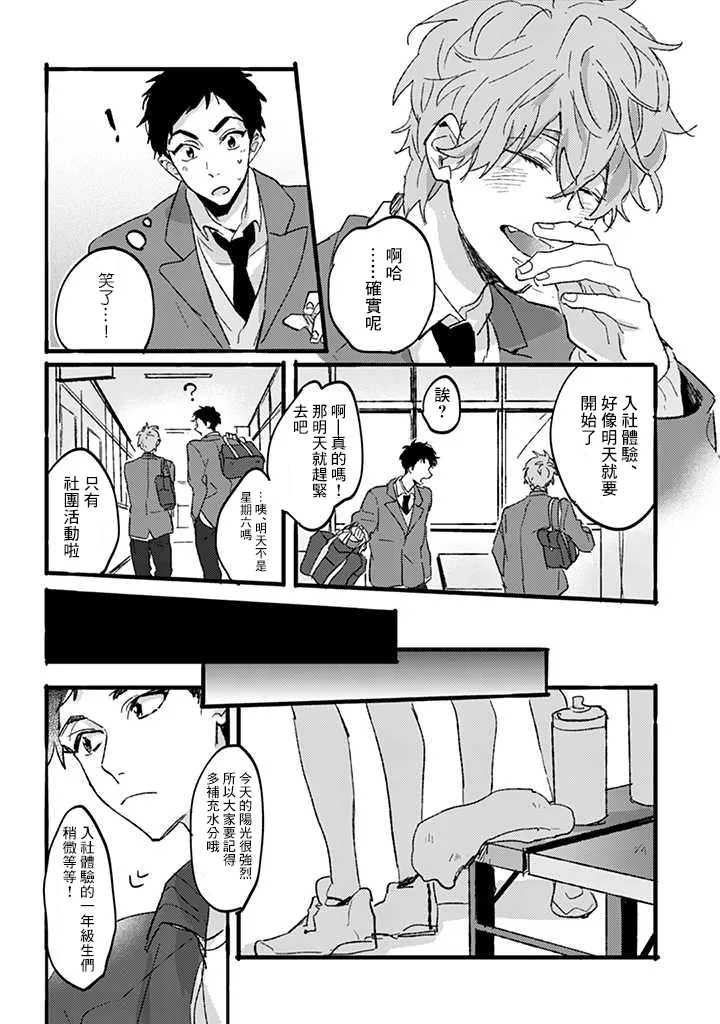 第01话 第18页
