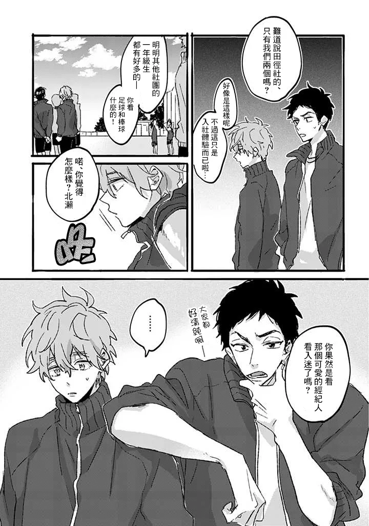 第01话 第19页