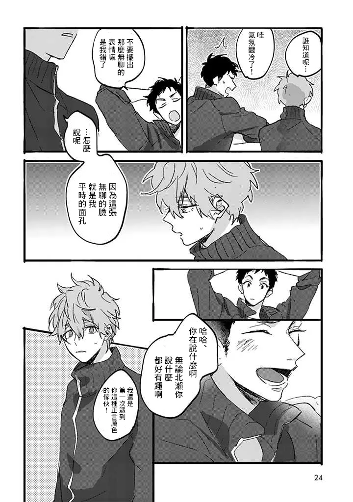 第01话 第20页