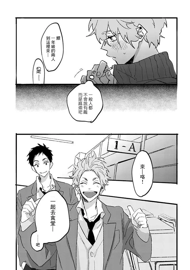 第01话 第21页